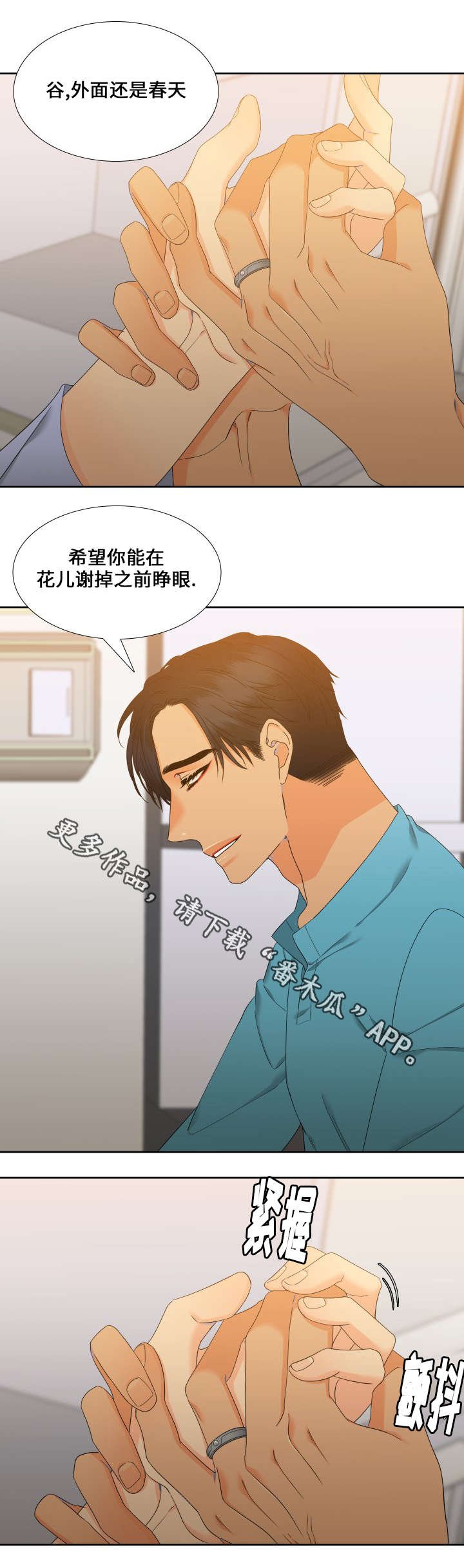 第90章：醒来