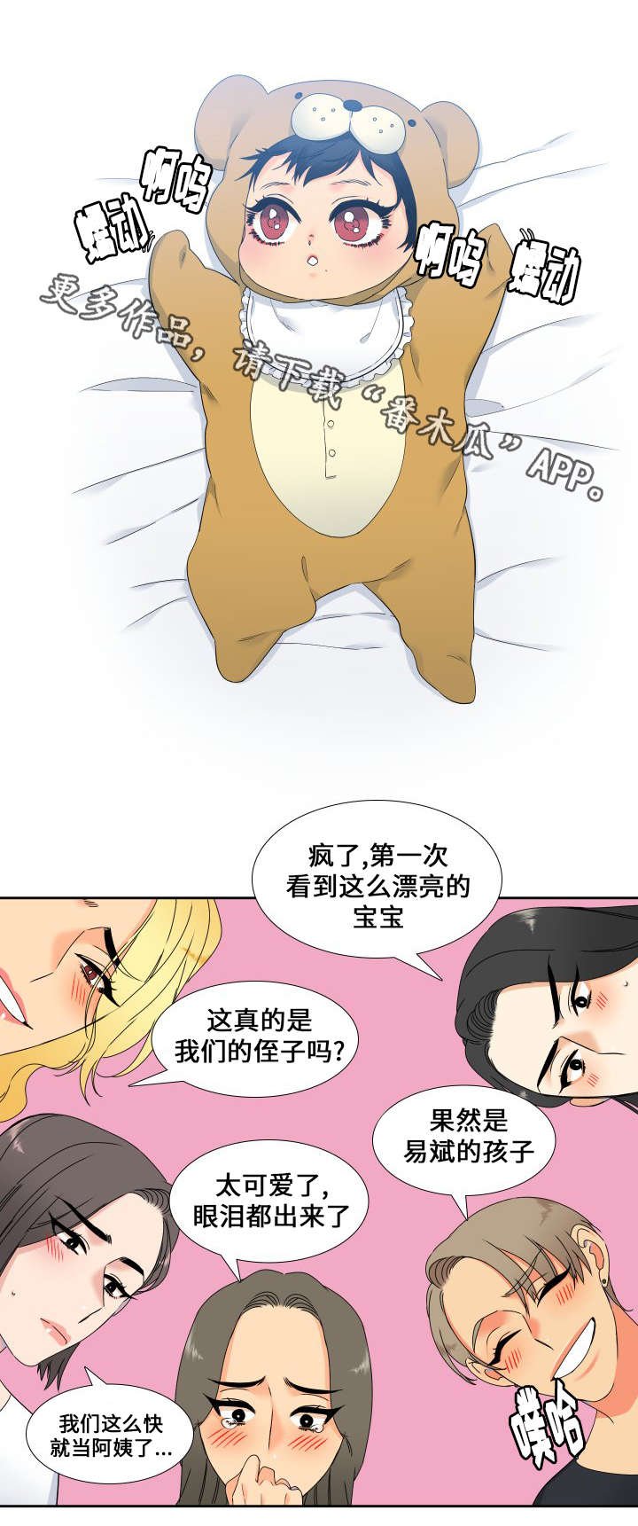 第90章：醒来