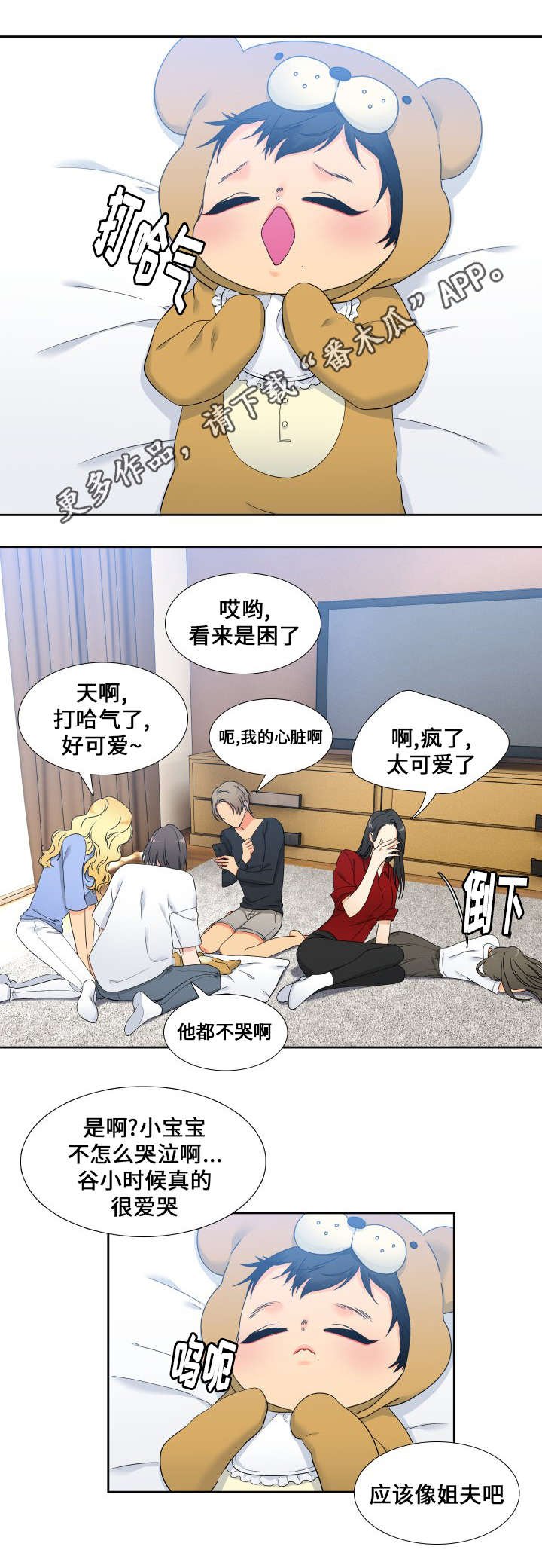 第90章：醒来