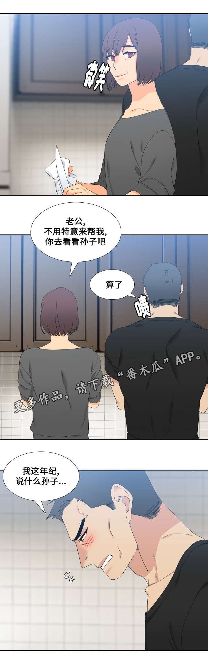 第90章：醒来