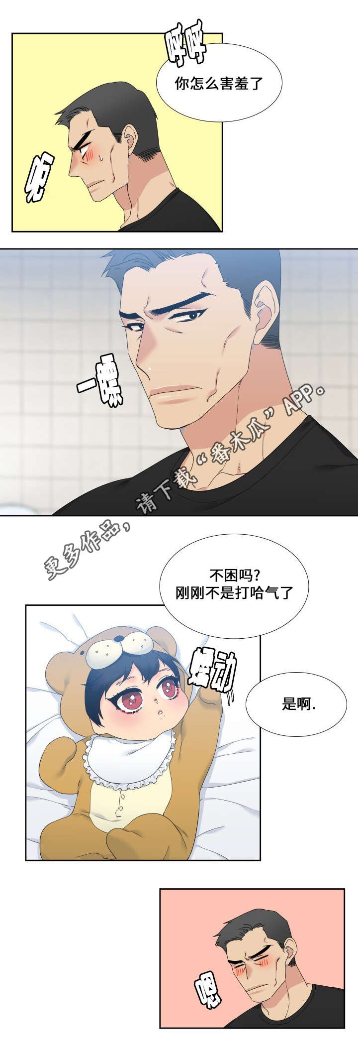 第90章：醒来