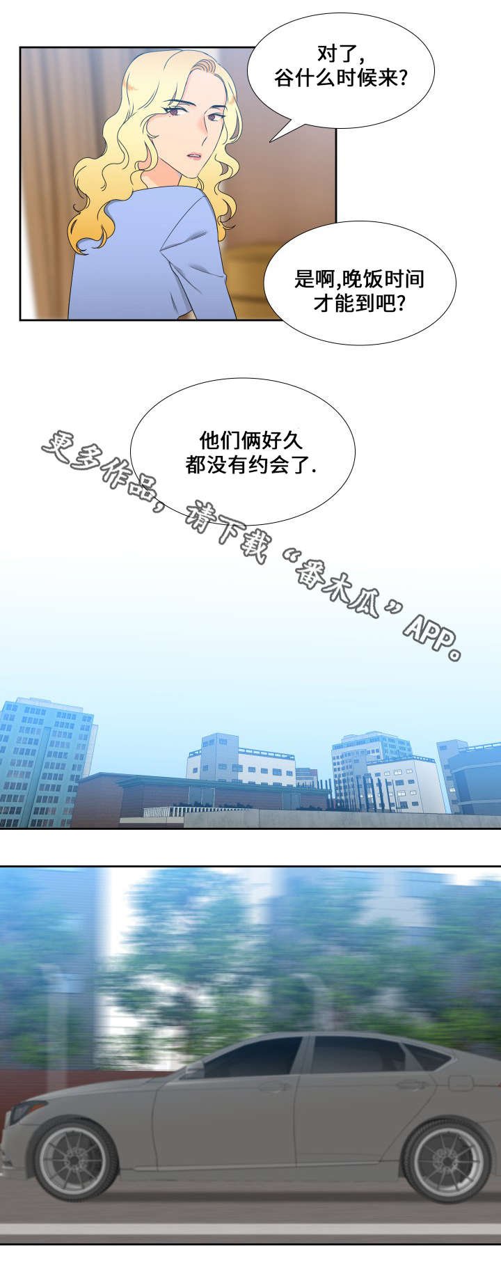 第91章：久违的约会