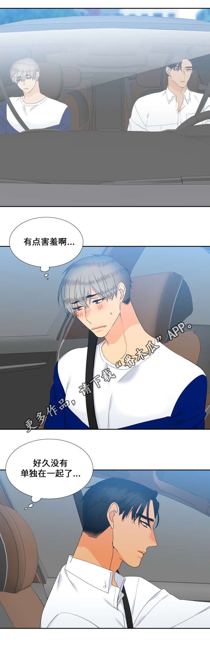 第91章：久违的约会