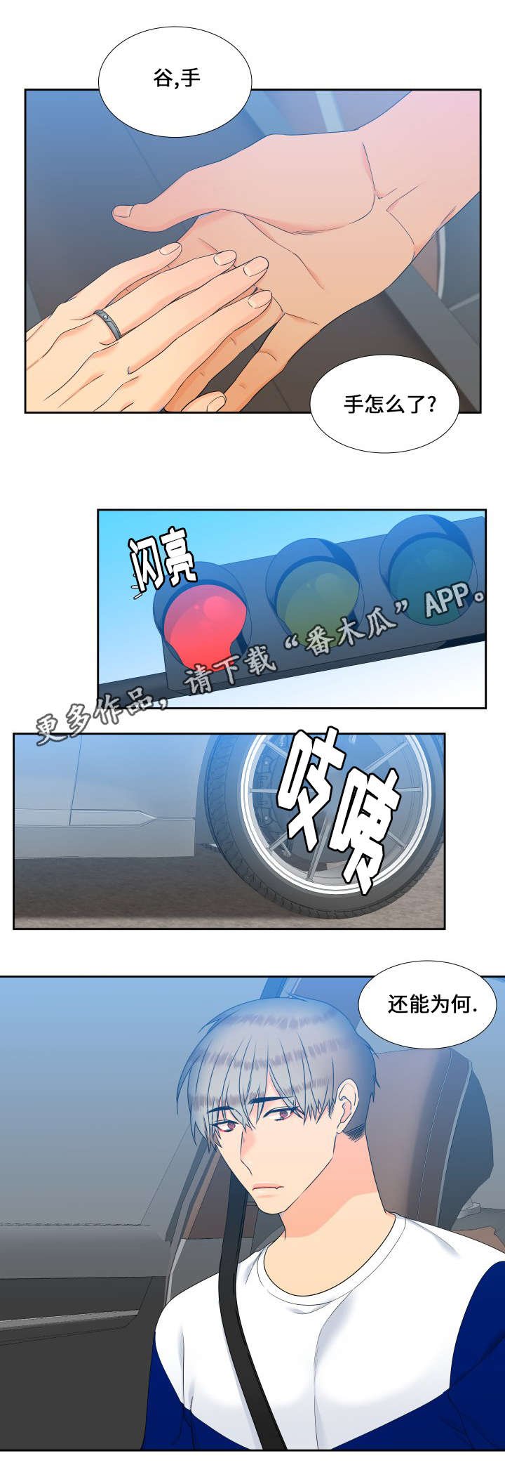 第91章：久违的约会