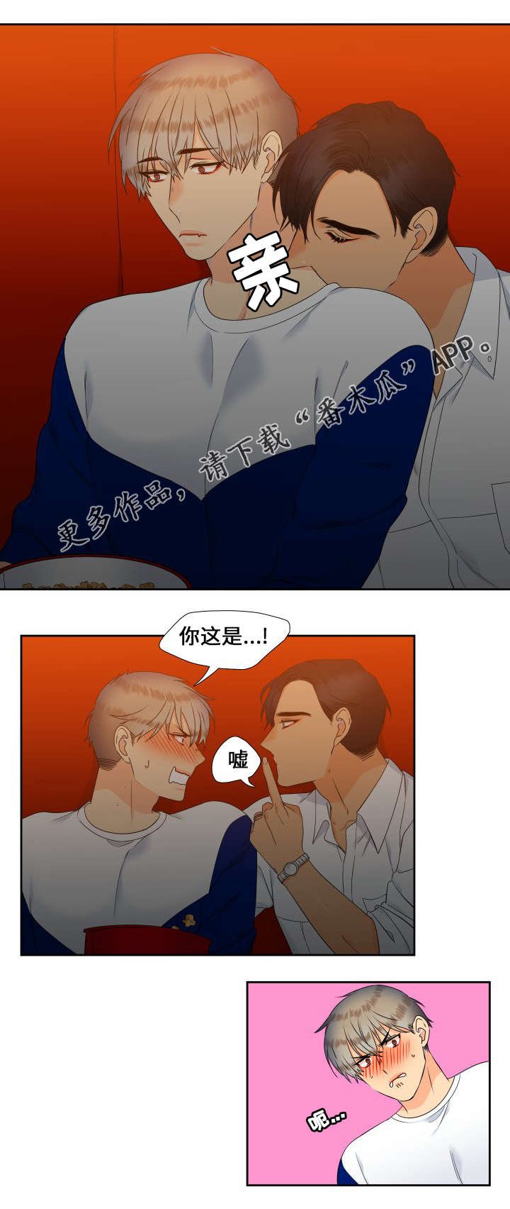第91章：久违的约会