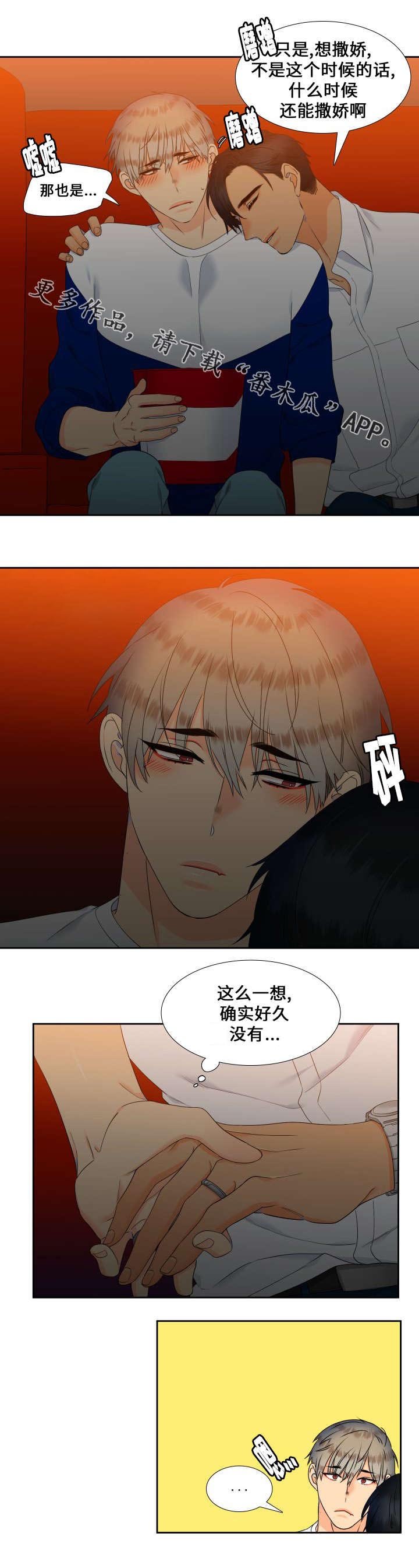 第91章：久违的约会