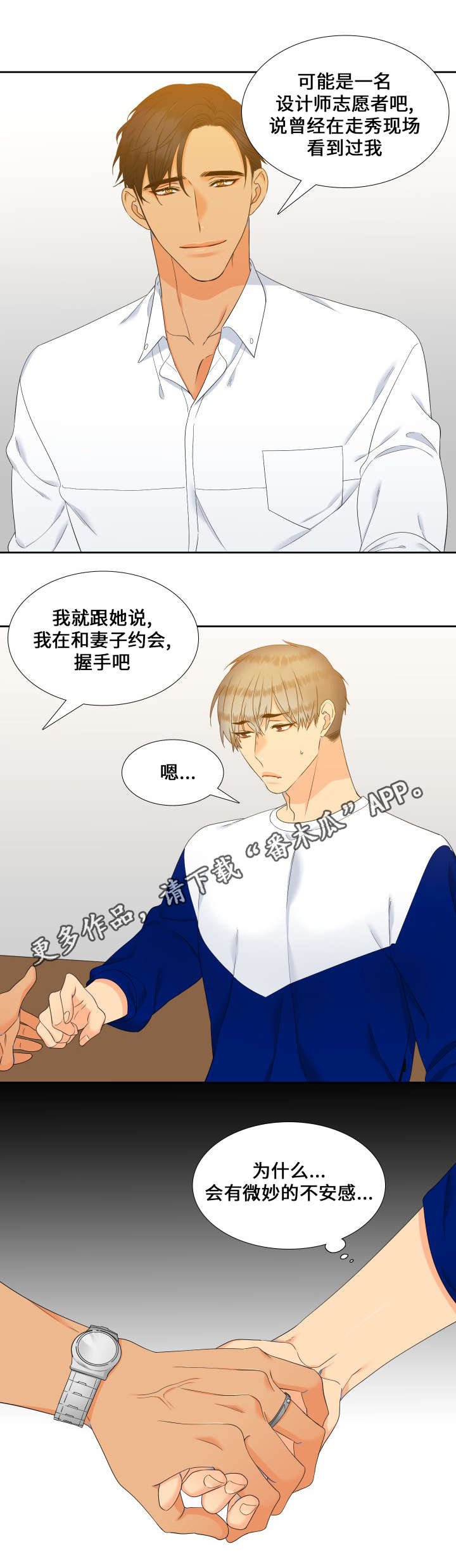 第92章：担忧