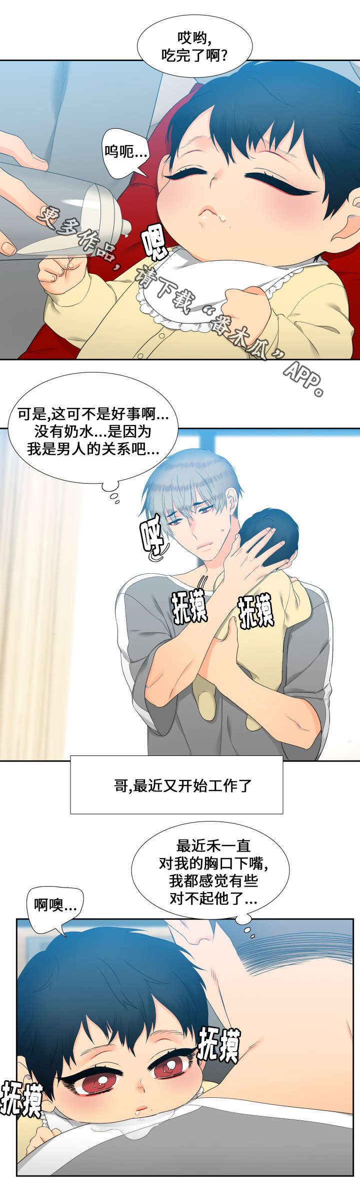 第92章：担忧