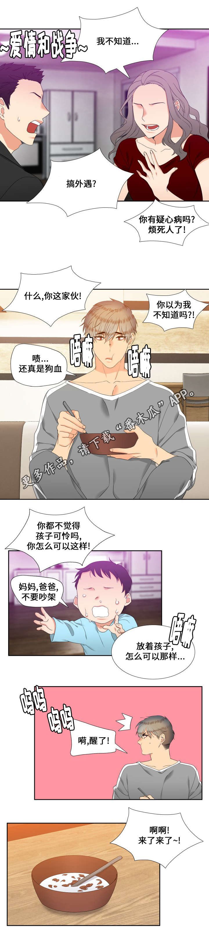 第93章：没关系了