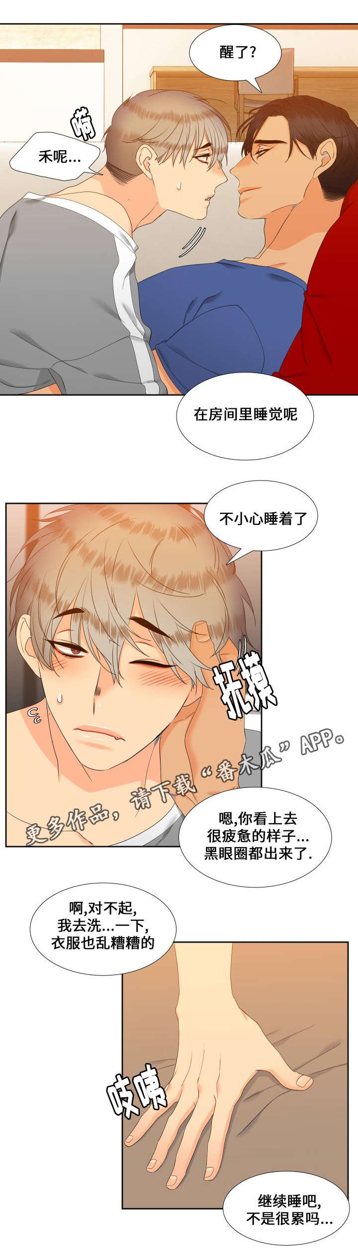 第93章：没关系了