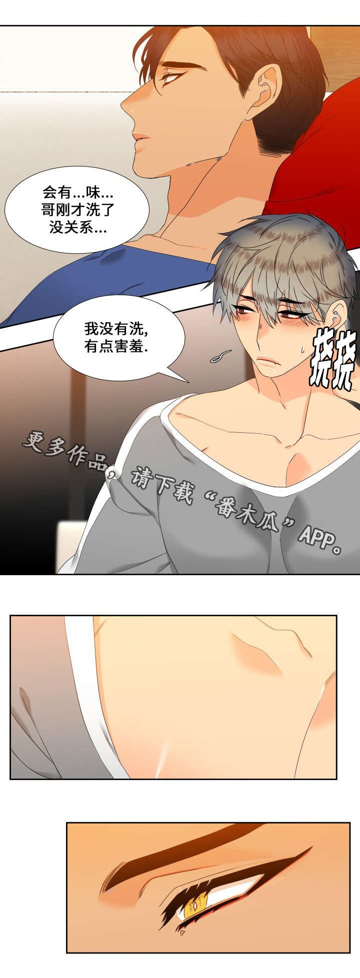 第93章：没关系了