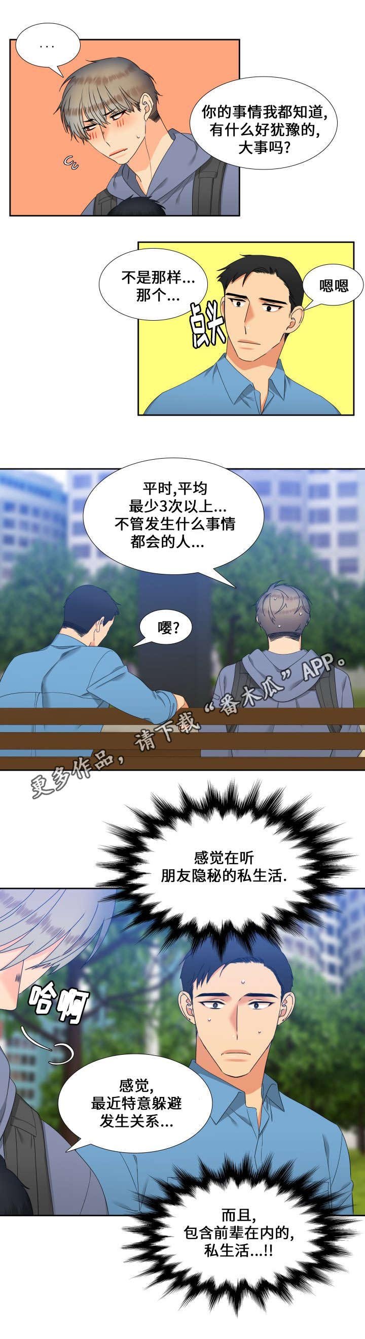 第94章：传开了