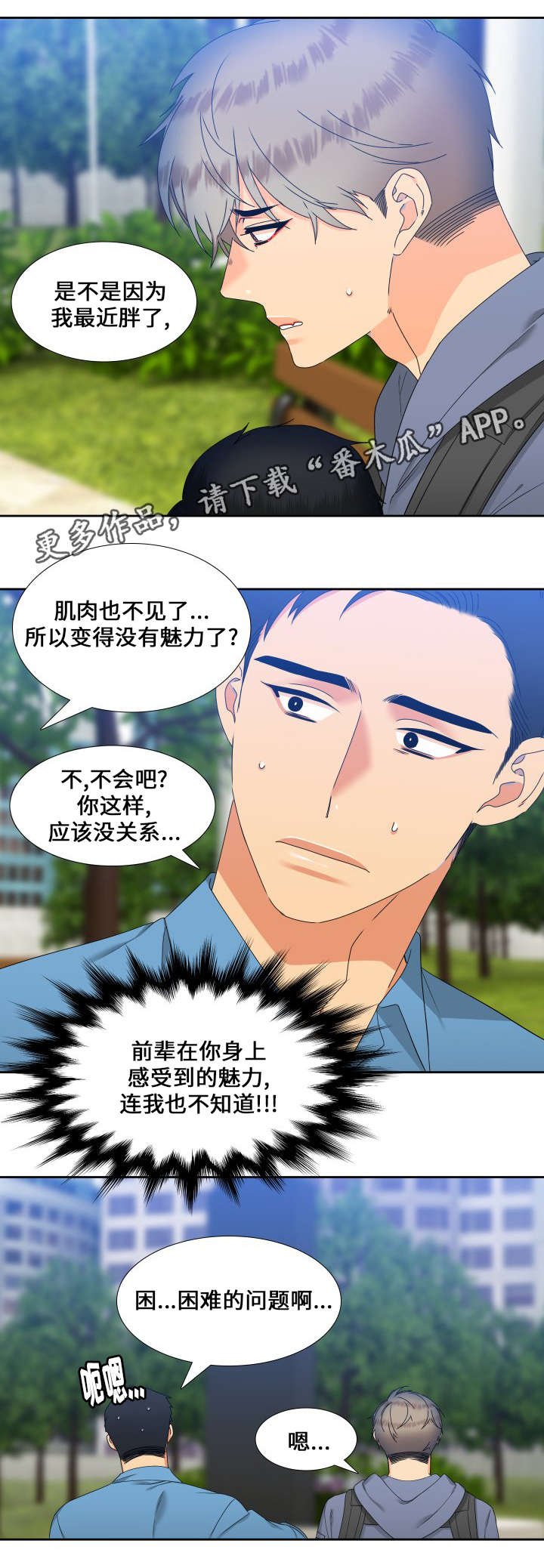 第94章：传开了