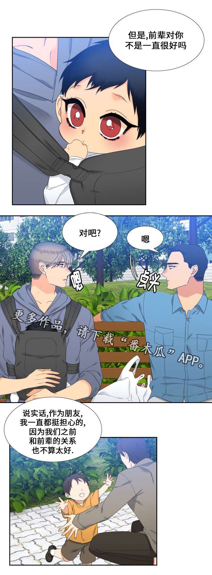 第94章：传开了