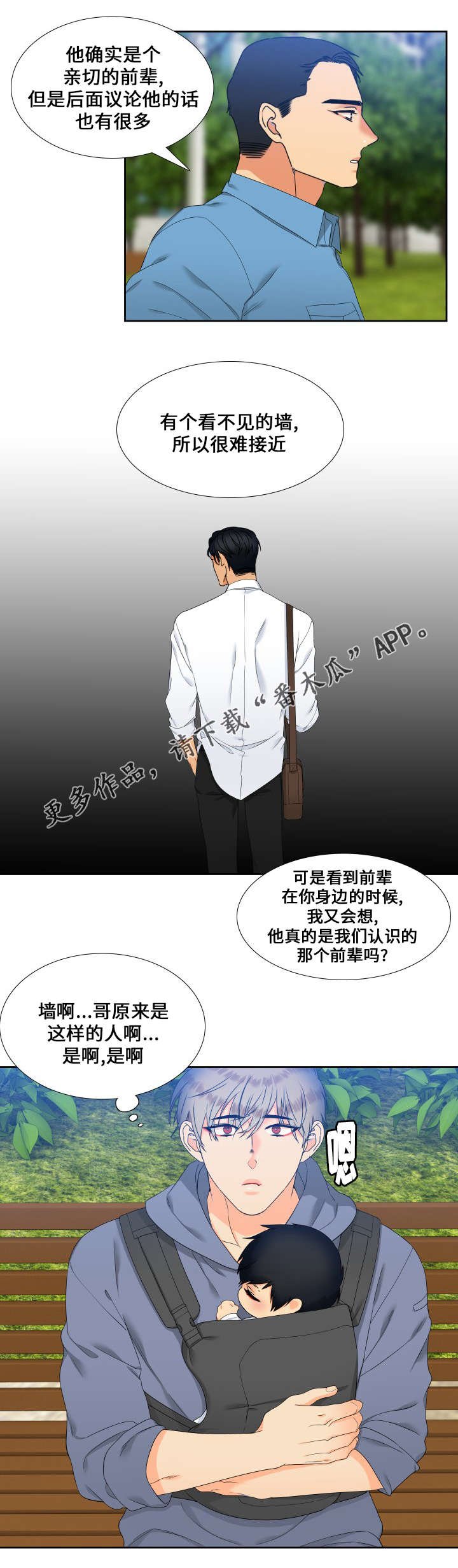 第94章：传开了