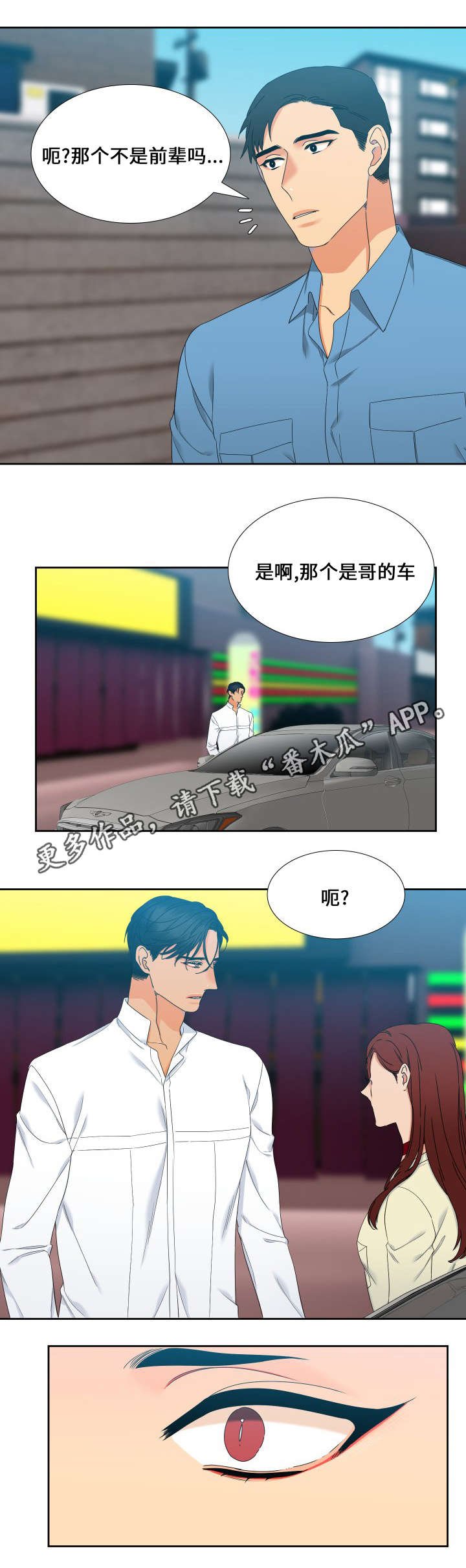 第94章：传开了