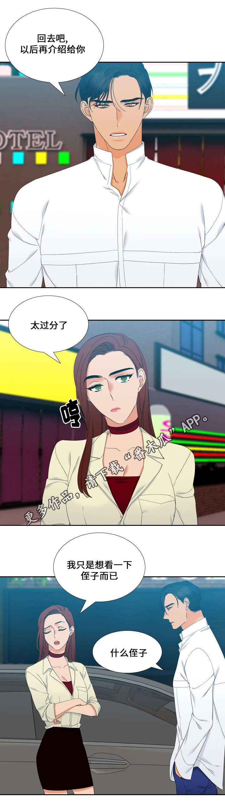 第95章：又搞砸了