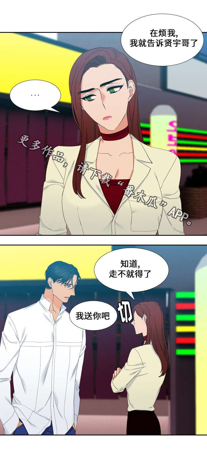 第95章：又搞砸了