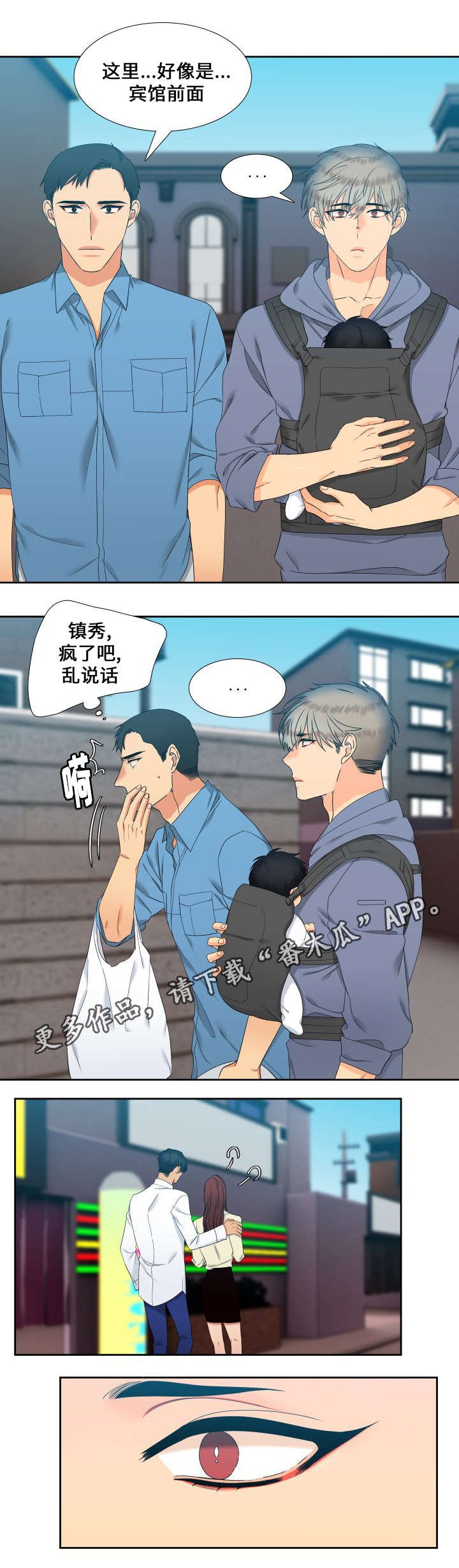 第95章：又搞砸了