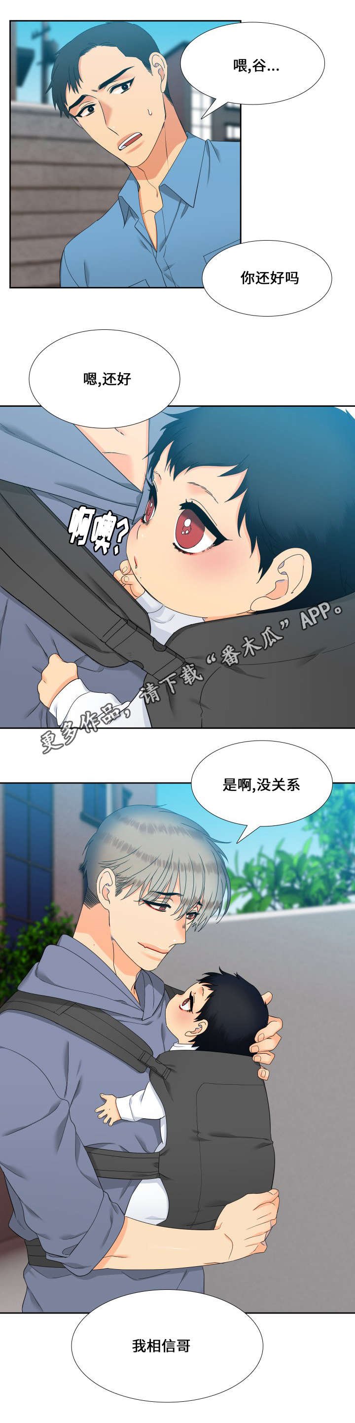 第95章：又搞砸了