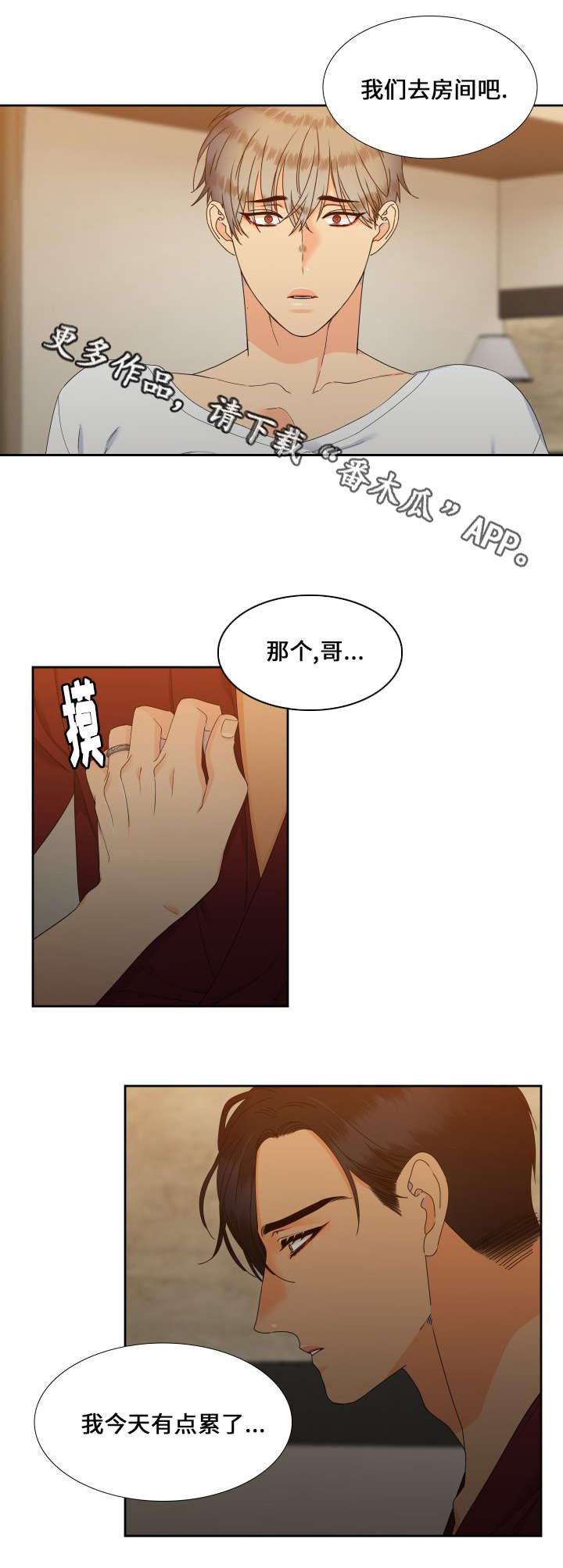 第95章：又搞砸了
