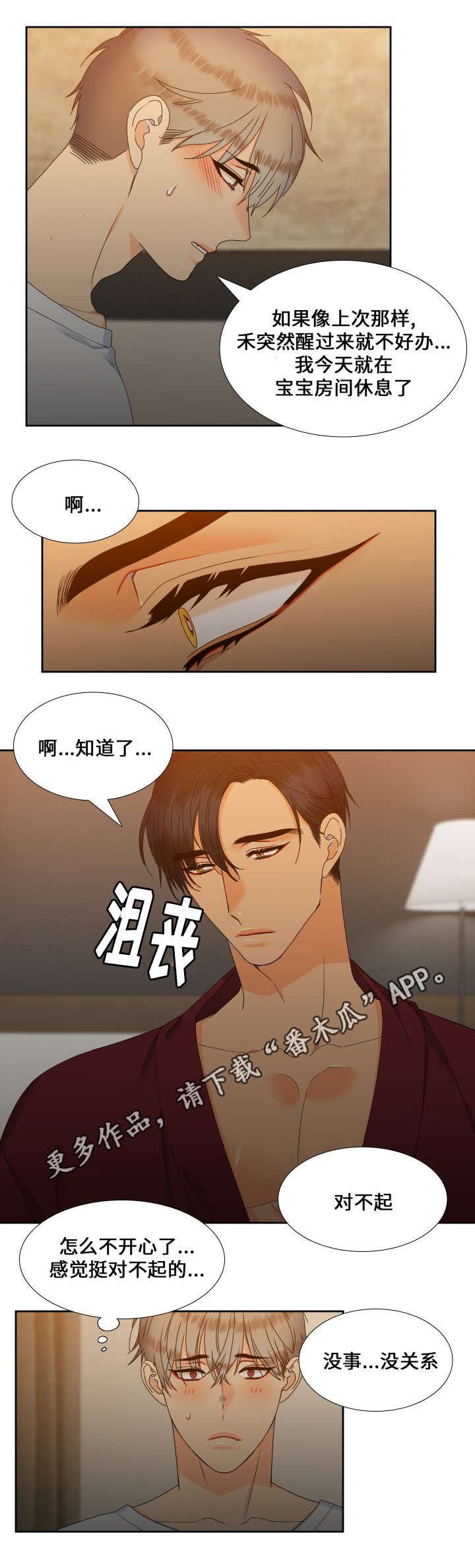 第95章：又搞砸了