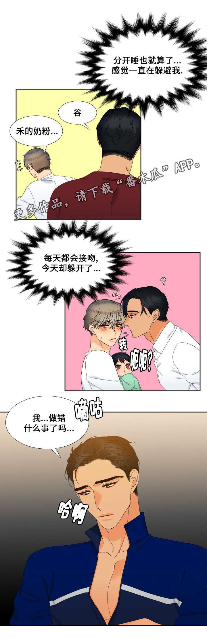 第95章：又搞砸了