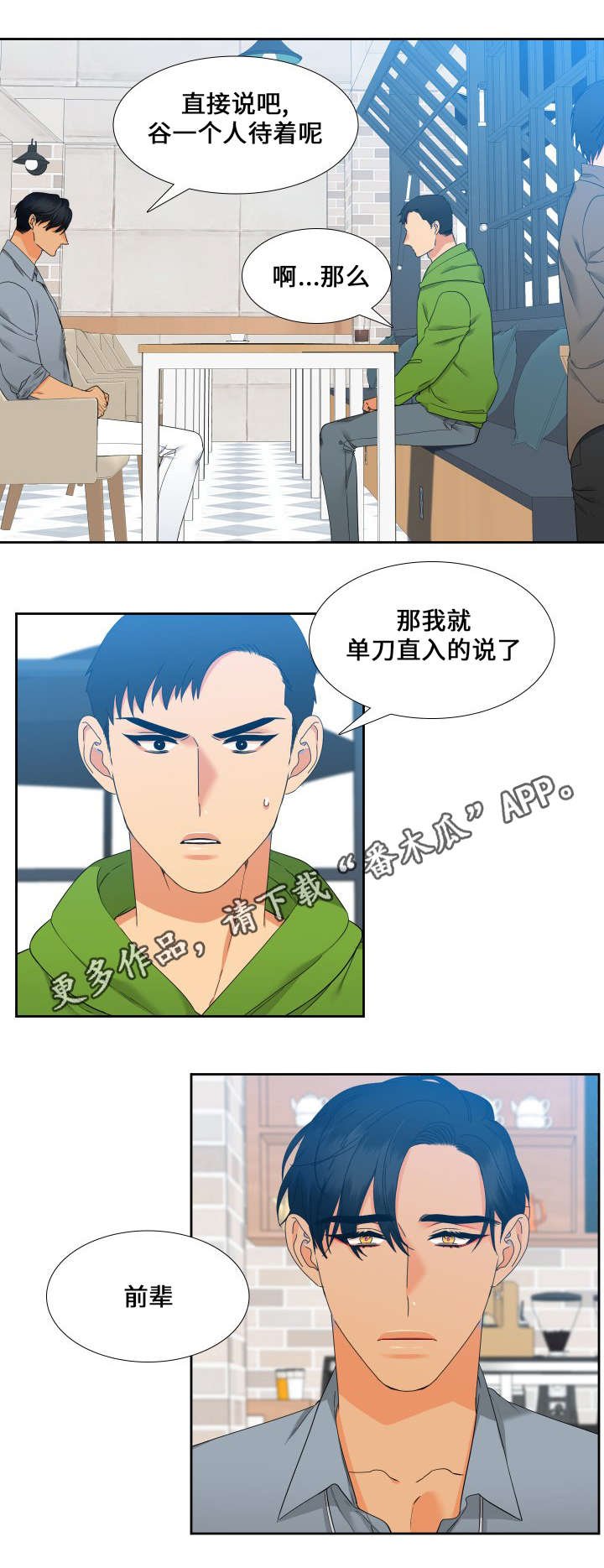 第96章：什么味道
