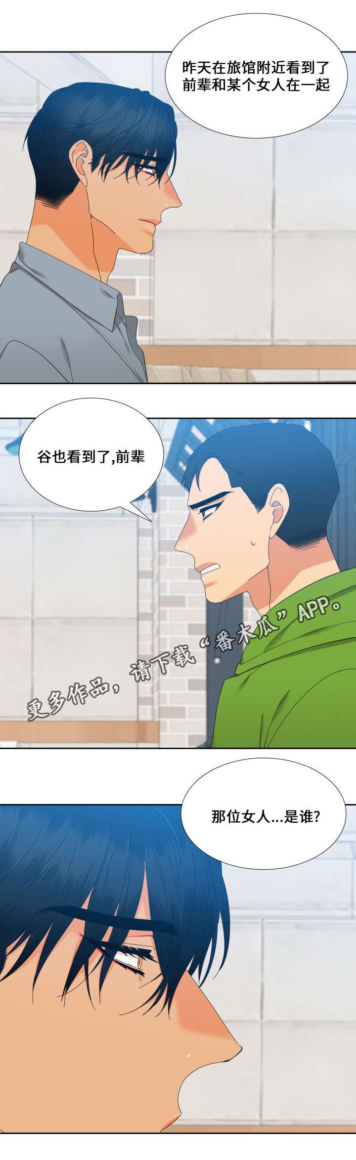 第96章：什么味道