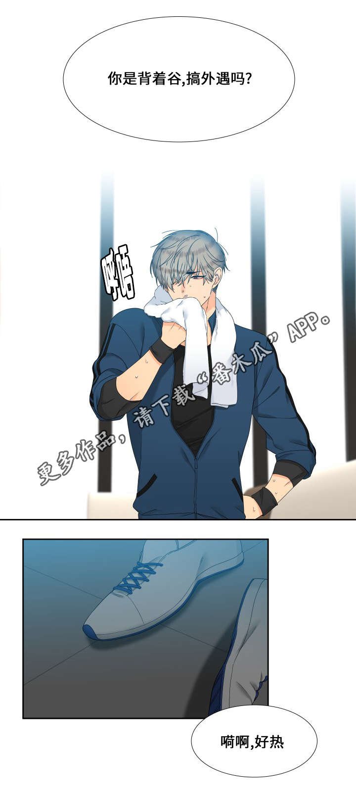 第96章：什么味道