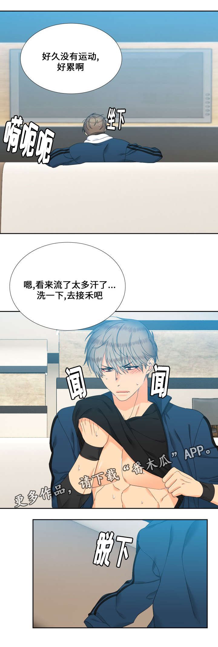 第96章：什么味道