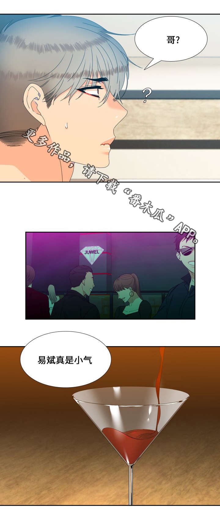 第96章：什么味道