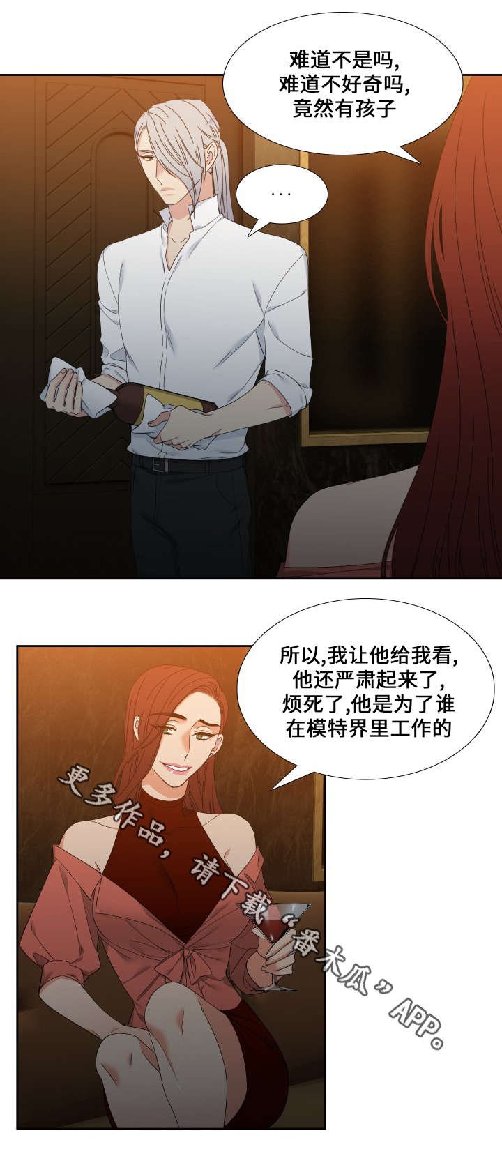 第96章：什么味道