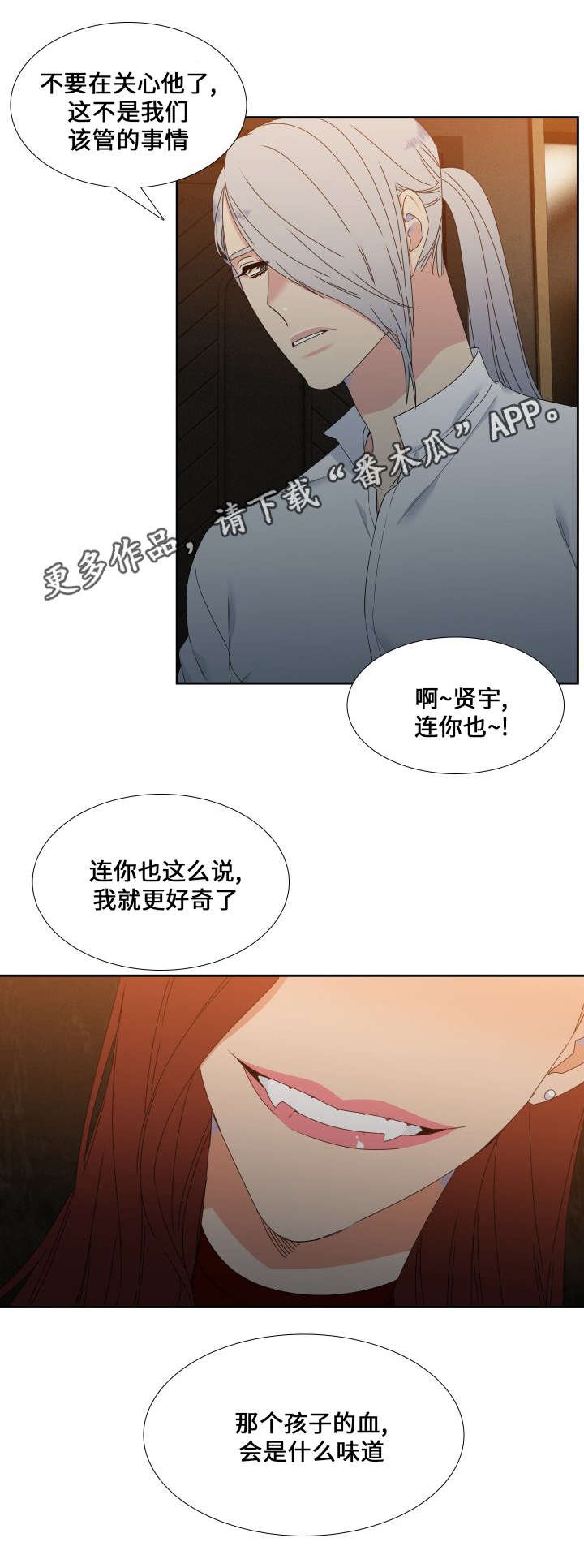 第96章：什么味道