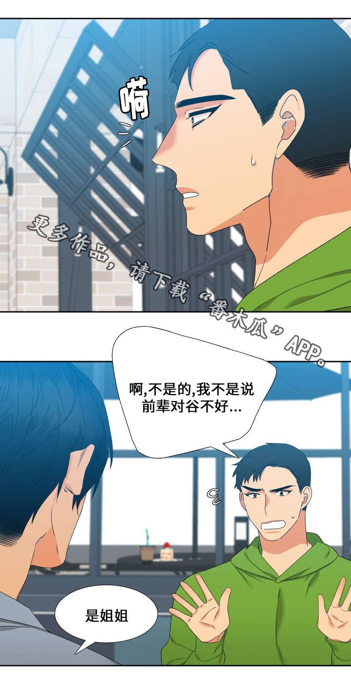 第97章：藏在心里的话