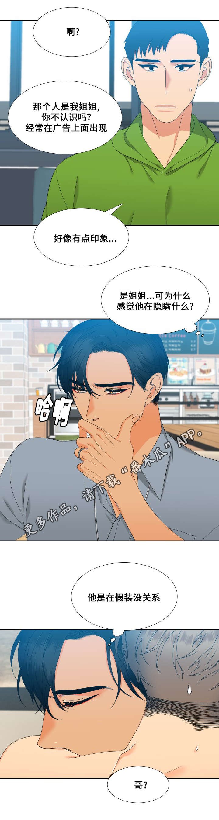 第97章：藏在心里的话