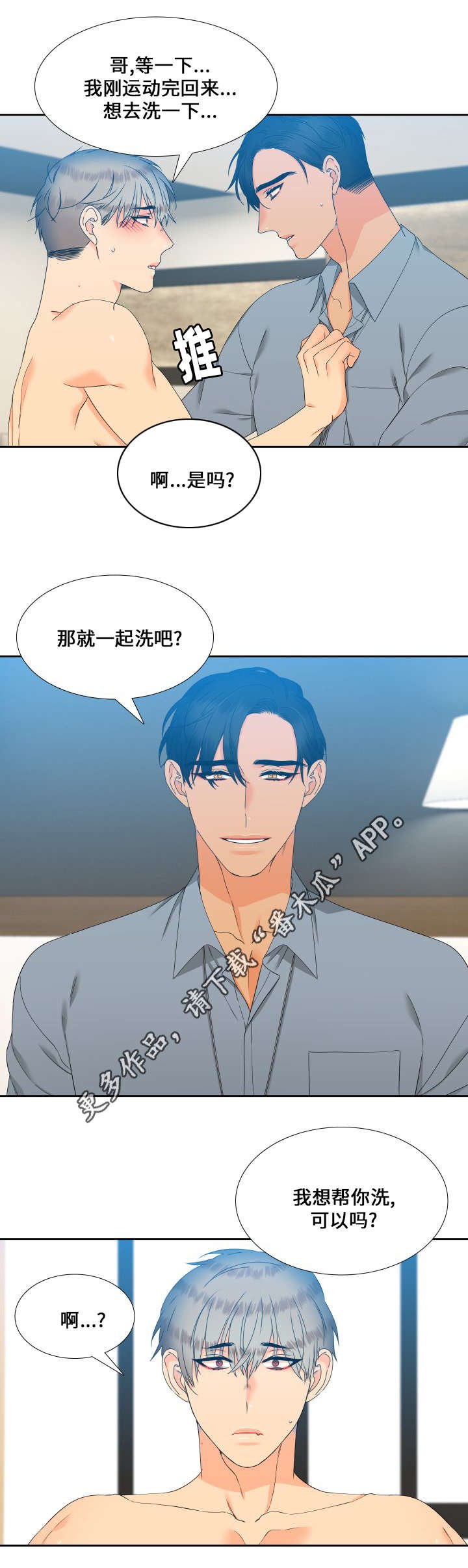 第97章：藏在心里的话