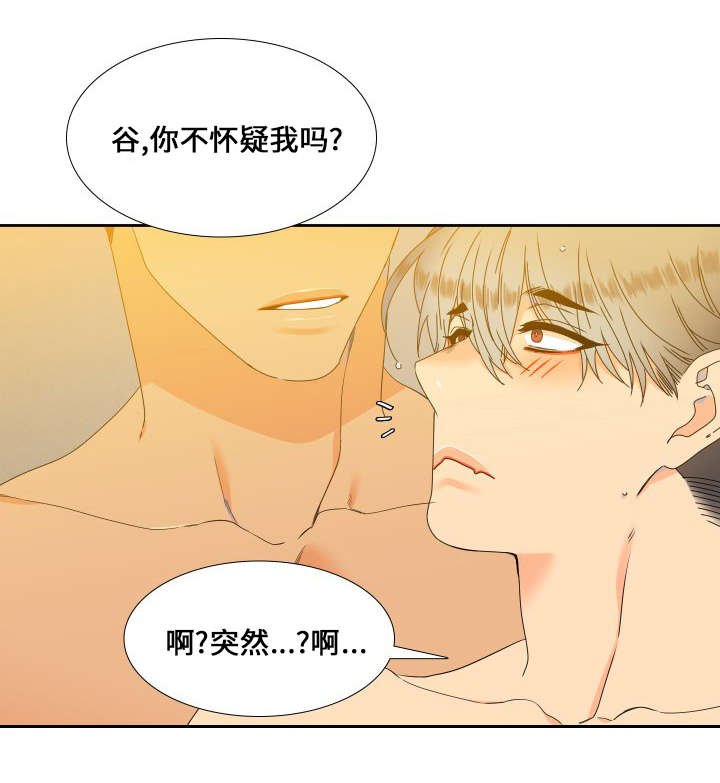第97章：藏在心里的话
