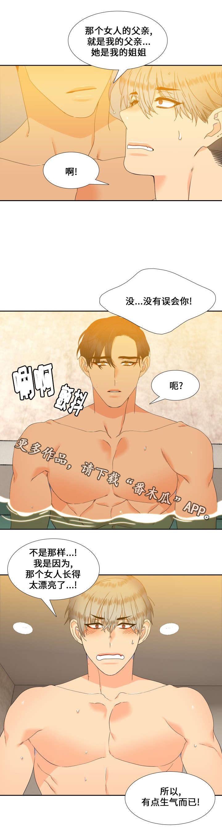 第97章：藏在心里的话