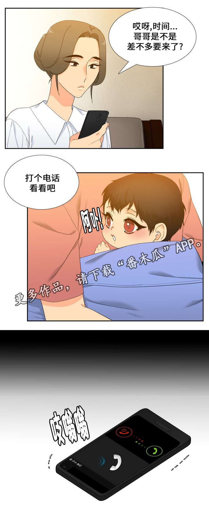 第98章：接孩子