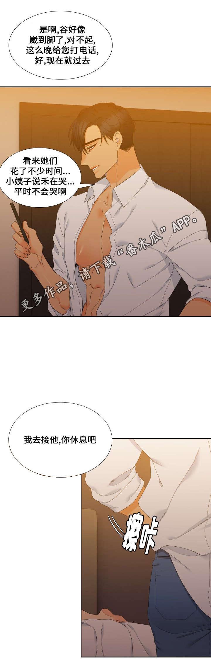第98章：接孩子