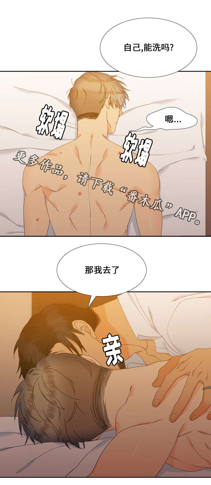第98章：接孩子