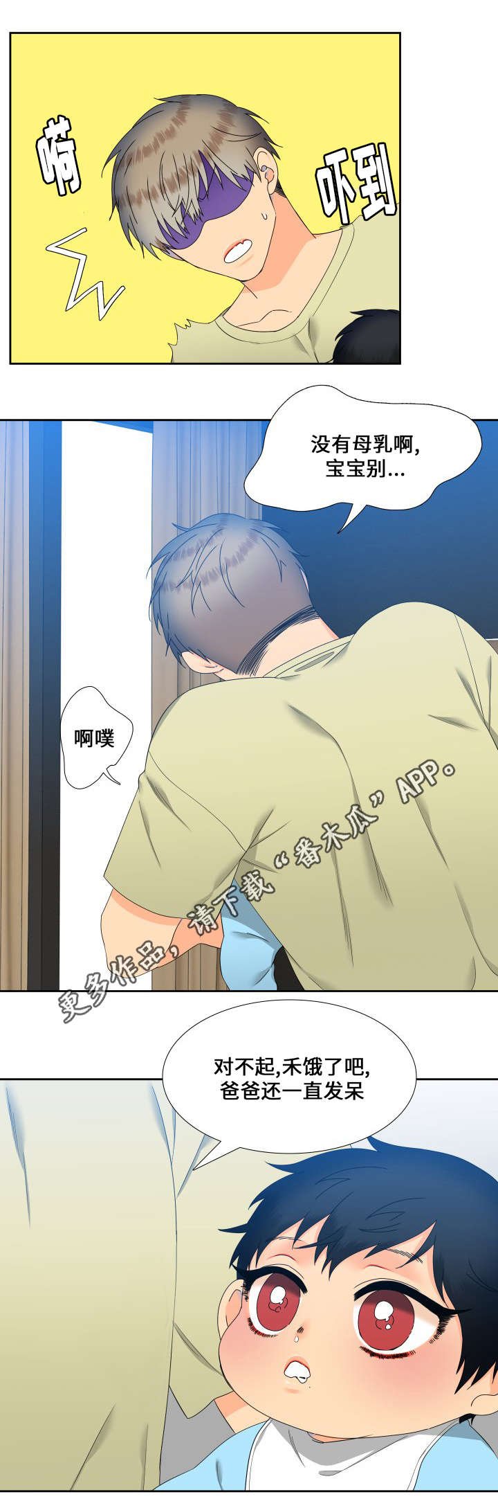 第98章：接孩子