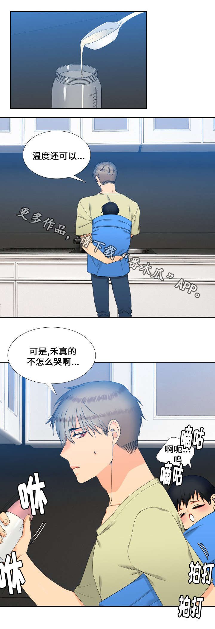 第98章：接孩子