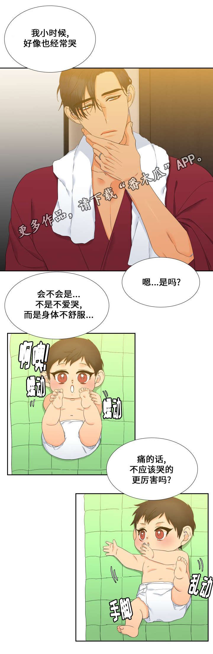 第99章：抢吃的