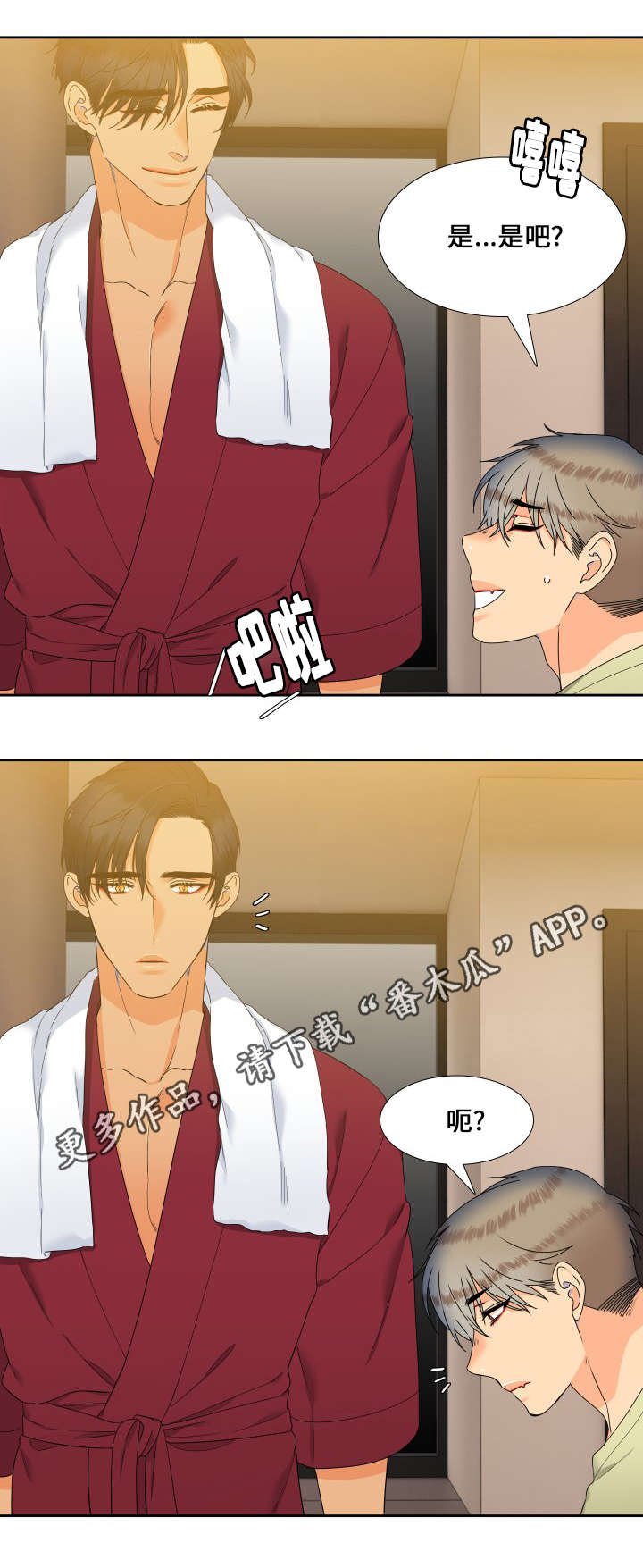 第99章：抢吃的
