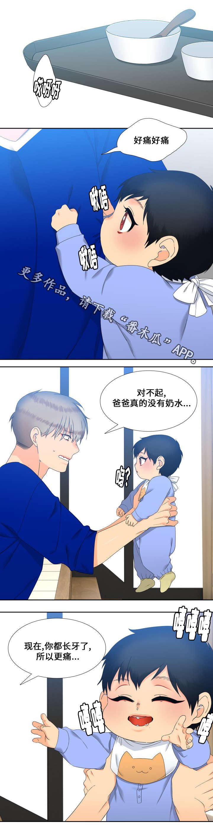 第99章：抢吃的