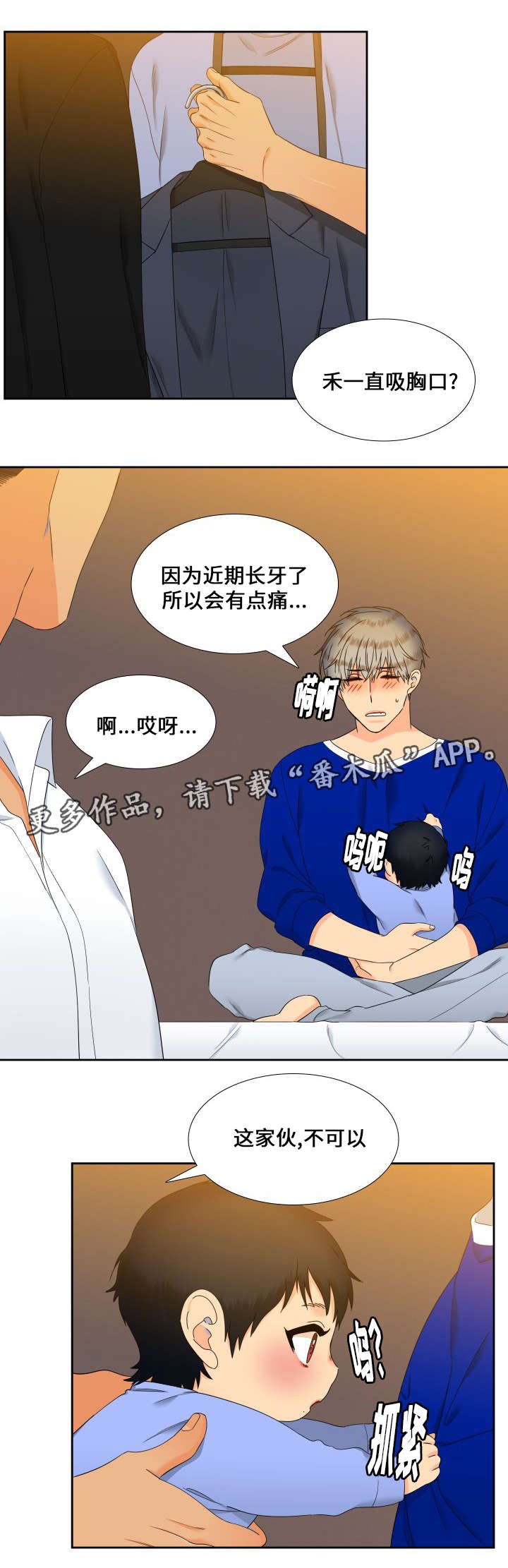 第99章：抢吃的