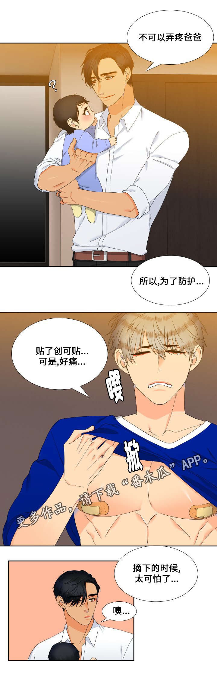 第99章：抢吃的