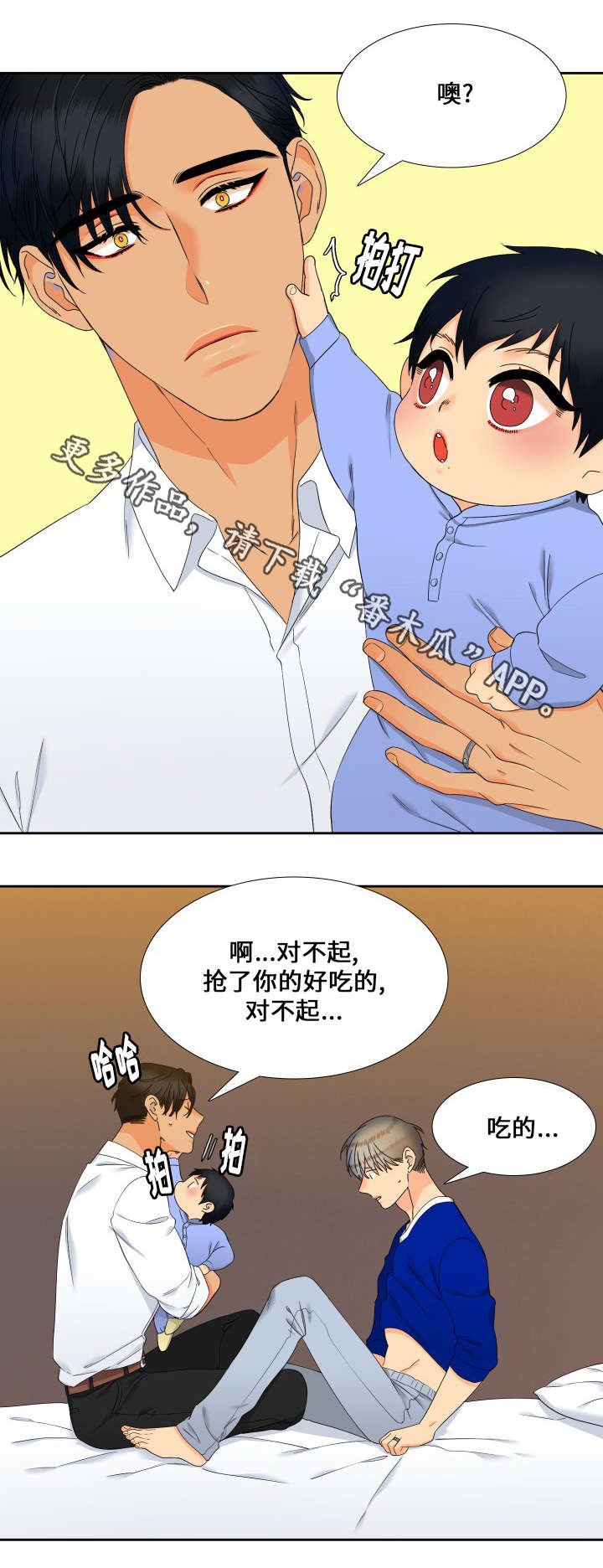 第99章：抢吃的